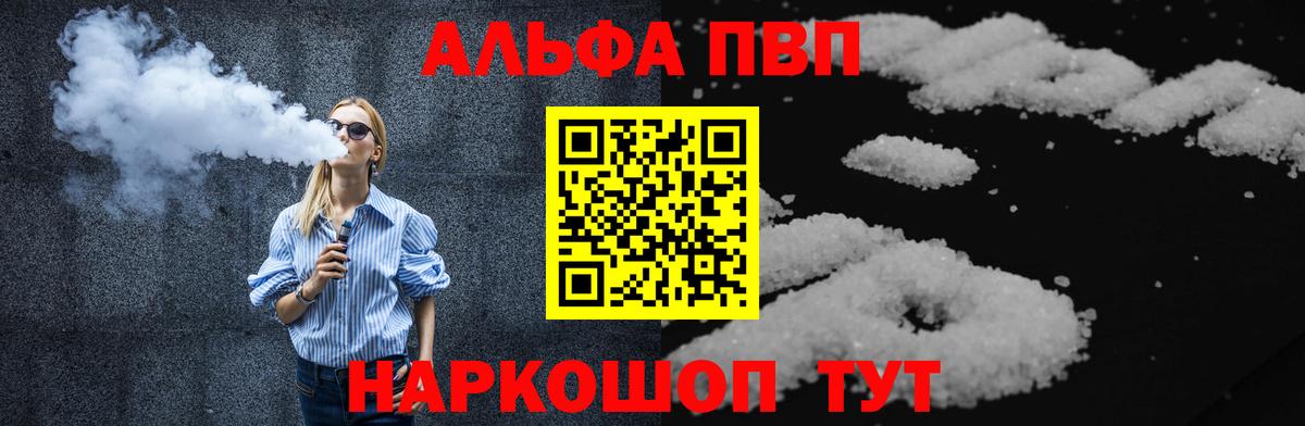 APVP крисы CK Реж