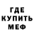 Метадон кристалл Amigo Restless
