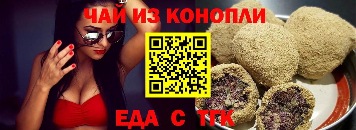 Печенье с ТГК марихуана  Вход с VPN  Реж 