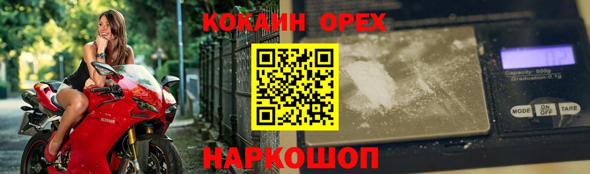 Кокаин Колумбийский  КОКАИН 99%  Вход с VPN  Реж 