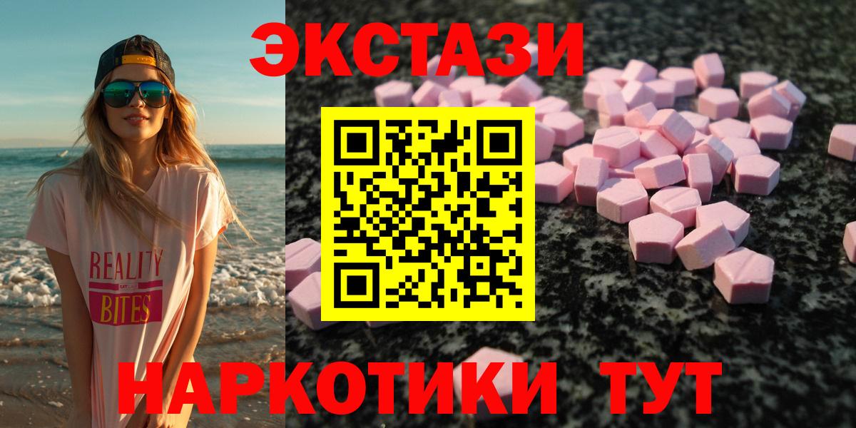 Экстази  Вход с VPN  Экстази louis Vuitton  Реж  Экстази mix 