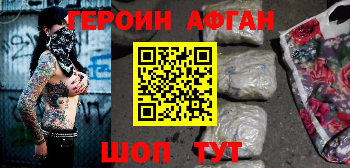 Героин гречка Реж