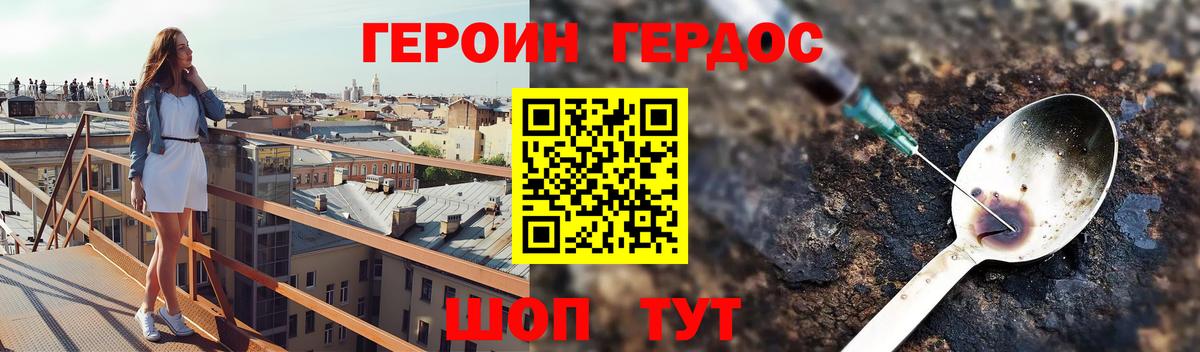 Реж  Героин гречка  ГЕРОИН  Вход с VPN 