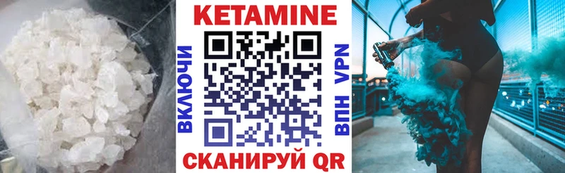КЕТАМИН ketamine  Реж 