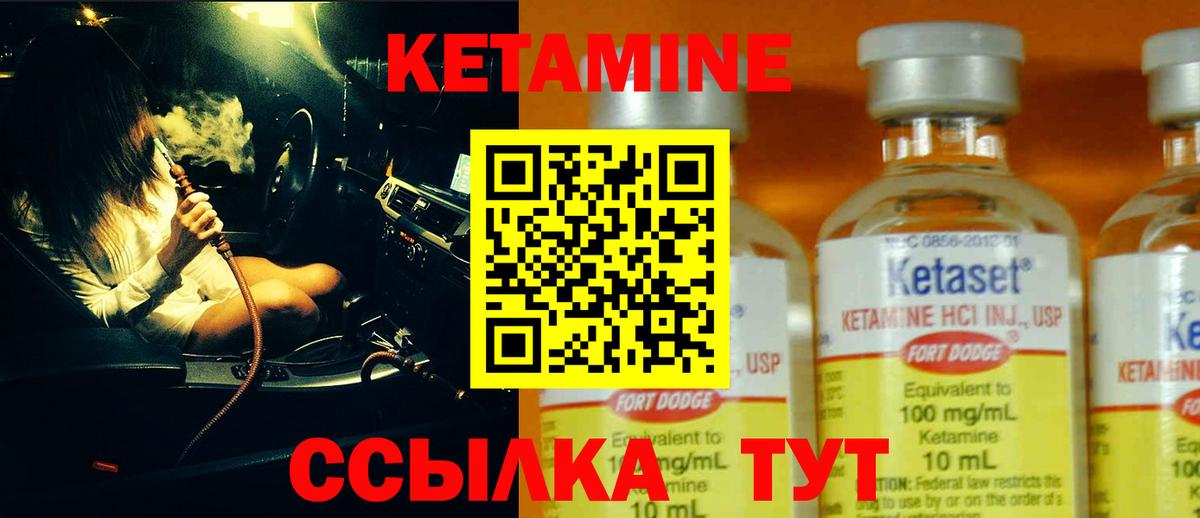 КЕТАМИН ketamine  КЕТАМИН ketamine  Вход с VPN  Реж 