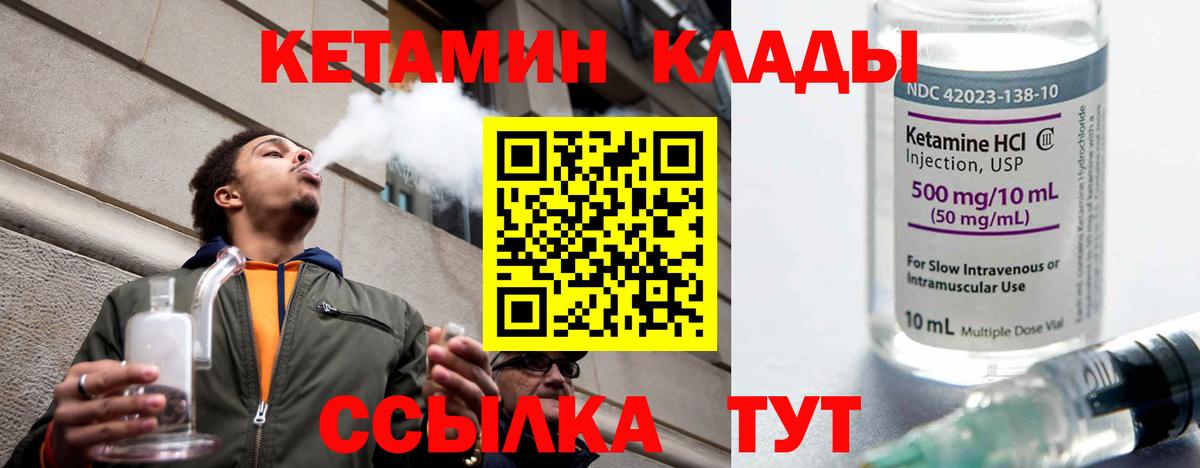 КЕТАМИН VHQ Реж