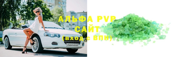 альфа пвп Снежинск