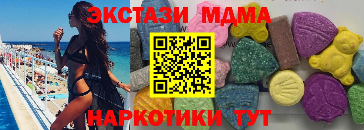 МДМА молли  МДМА  Вход с VPN  Реж  МДМА кристаллы 