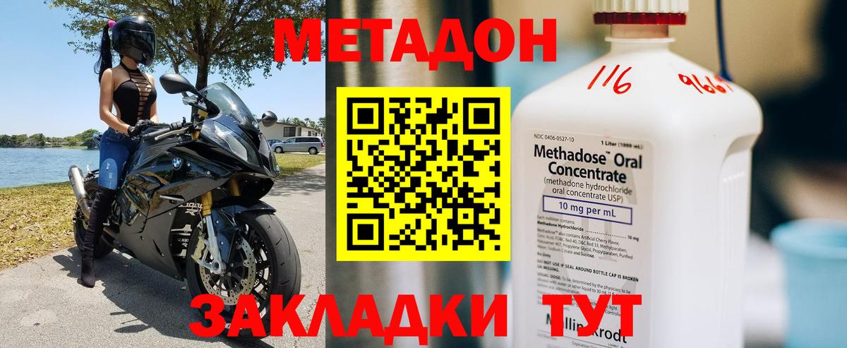 МЕТАДОН мёд Реж