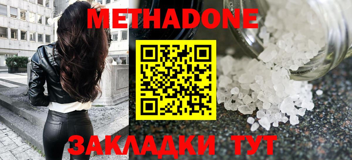 Метадон methadone  Вход с VPN  МЕТАДОН мёд  Реж 