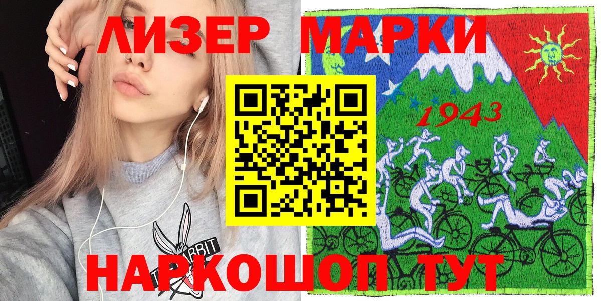 Марки N-bome 1500мкг Реж
